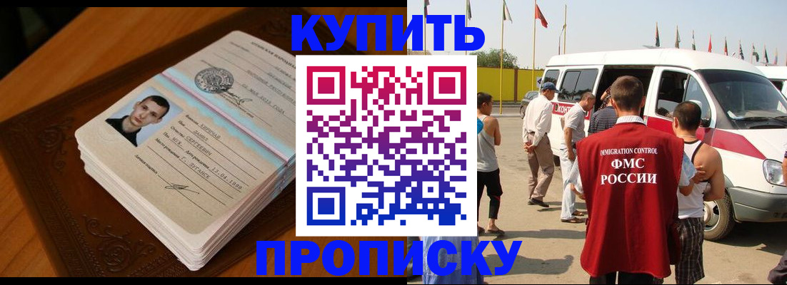 пропишу в квартире в Анжеро-Судженске