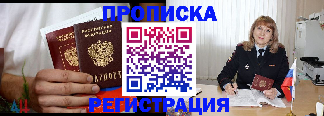 миграционный учет в Анжеро-Судженске