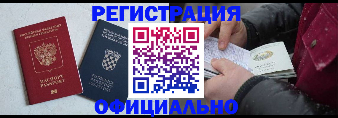 временная регистрация гарантия в Анжеро-Судженске